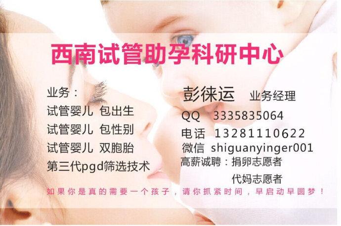 广州三代供卵试管服务(广州三代供卵试管服务中心)