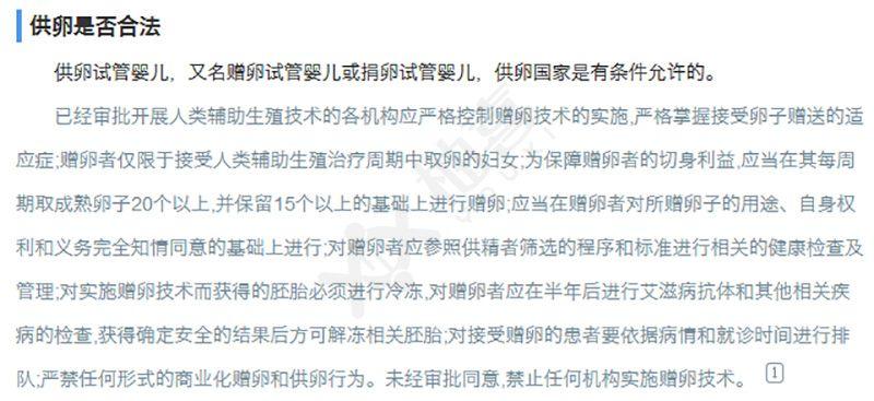 武汉三代供卵试管婴儿(武汉三代供卵试管婴儿:医学与伦理的交汇)